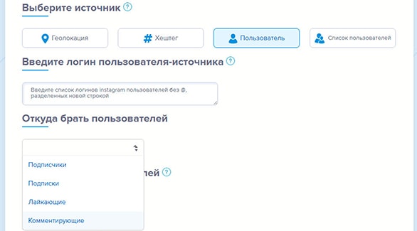 Продвижение Inastagram - откуда брать пользователей в InstaPlus