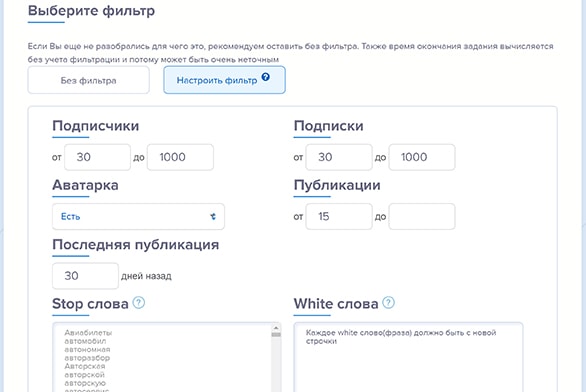 Продвижение Inastagram - выбор фильтра в InstaPlus