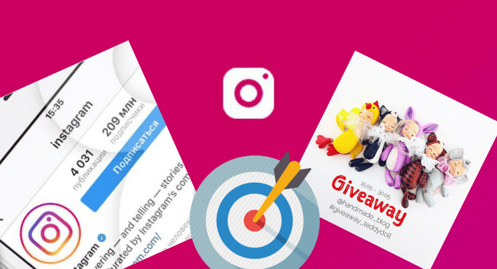 продвижение в инстаграм