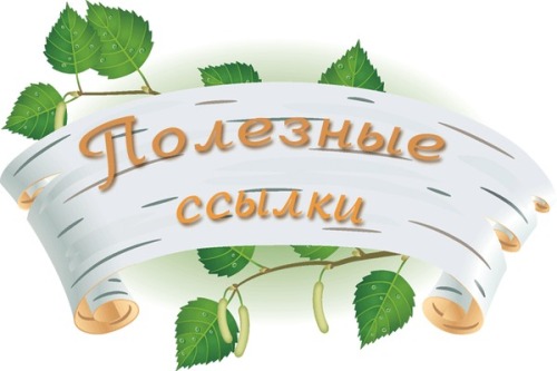 Внешняя оптимизация - ссылки