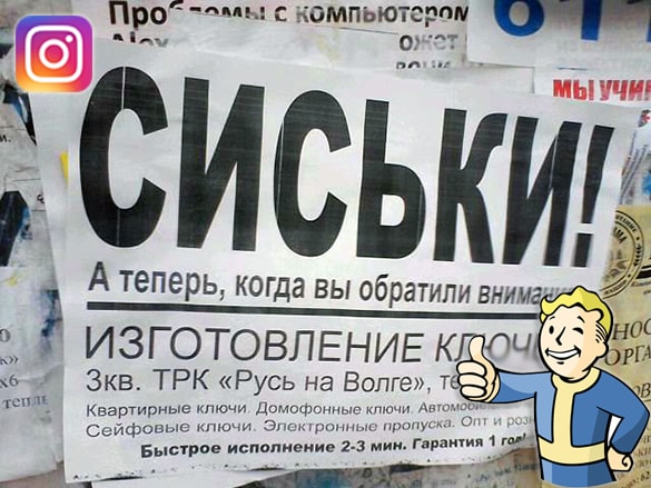 Продажа товаров в инстаграм