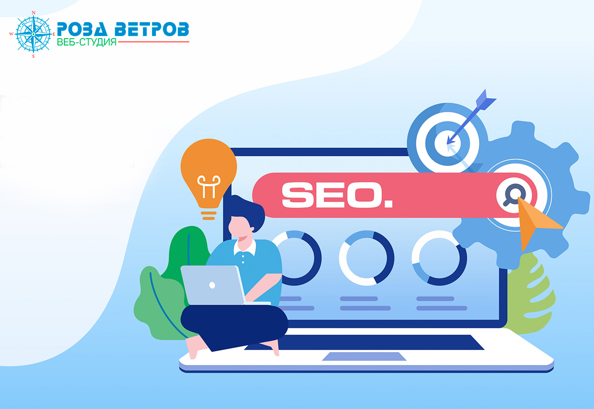 Продвижение сайтов в Минске