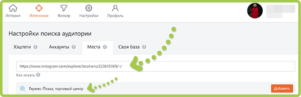 Настройка поиска аудитории в сервисе Памаграм по геопозиции