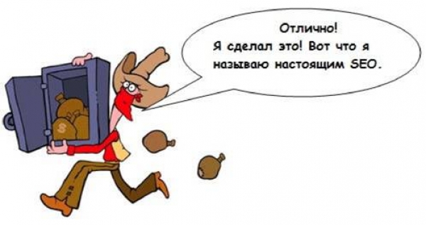 Самая достоверная информация о SEO