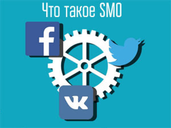 Что такое SMO. Для чего оно надо и принципы оптимизации